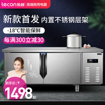 Lechuang refrigeration workbench Kitchen Baoping cold fresh frozen commercial refrigerator freezer Water bar milk tea console
