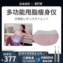  Japan Songfu multi-function slimming instrument fat loss machine Thin waist thin belly massager Vibration fat burning weight loss artifact