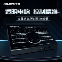 Drawmer MC3 1 Stereo Monitor intercom controller seconds SPL2381 Shunfeng