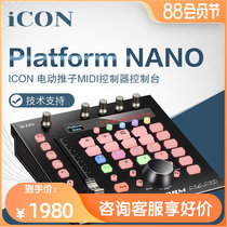 Icon Platform NANO portable entry-level DAW controller