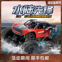 Jianjian large remote control off-road vehicle four-wheel drive amphibious climbing racing childrens toy boy rc remote control car