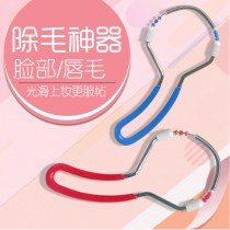 Twist face epilator to remove face hair artifact Lip hair pull face hair remover Beard face hair Leg hair plucking device