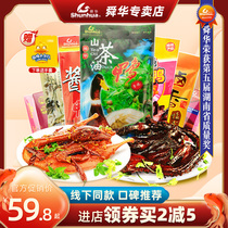 Shunhua sauce plate duck Hunan specialty Authentic Linwu duck Spicy Camellia oil duck Special spicy leisure snack Ready-to-eat duck meat