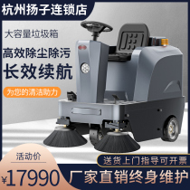 YZ-S4 Yangzi driving washing machine industrial sweeper factory road sweeper sanitation Community Sweeper