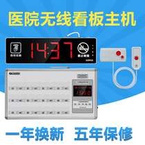 Hospital Pager Nursing Home Respect for the Elderly Apartment Clinic Medical Wireless Pager Station Ward Bed Two-way Hospital Elderly Call Bell Voice Medical Room Call System