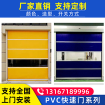 pvc fast rolling door automatic rolling gate dust-free workshop electric induction lift door industrial lifting stacking door