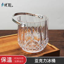 Acrylic transparent plastic dry ice bucket commercial bar special beer ice bucket champagne bucket ice block bucket small ice grain bucket