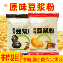 Soymilk powder 5kg original sweet meal replacement breakfast commercial big bag drink instant ready-to-eat black bean milk 500g bag