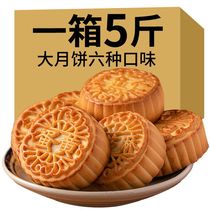 Made-to-order direct sales Cantonese Wuren mooncakes Bulk multi-flavor Buy 50 get 50 free Old-fashioned handmade Mid-Autumn small mooncakes gift box