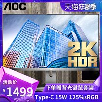 AOC Q2790PC 27-inch 2K HD display IPS wide color gamut computer LCD HDR screen Type-C interface Desktop computer office HDMI Low blue light