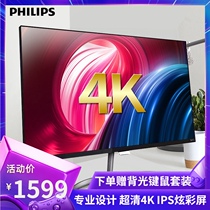 Philips 27 inch 4K HD monitor IPS screen professional design drawing 24 computer monitor ps4 game external desktop 32 LCD portable display screen 2K276E8VJ