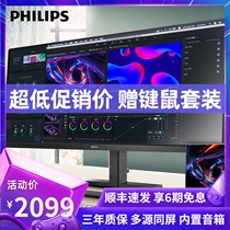 Philips 345E2AE 34 inch quasi 4K Ultra Wide Band with fish screen 21:9 monitor IPS wide color gamut intelligent multi screen 75Hz E-sports game PS5 computer LCD Screen 2