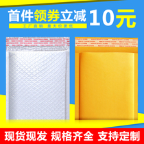 Yellow kraft paper bubble bag Bubble envelope bag thickened self-sealing bag Pearlescent film foam bag Express packaging bag