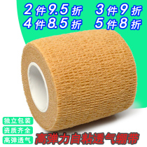 Elastic self-adhesive bandage Scar pressurized breathable elastic finger guard Pet bandage Sports wrist guard Ankle guard finger guard tape