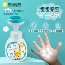 Senmin bubble hand sanitizer flower foam type children special sterilization antibacterial non-disposable hand sanitizer