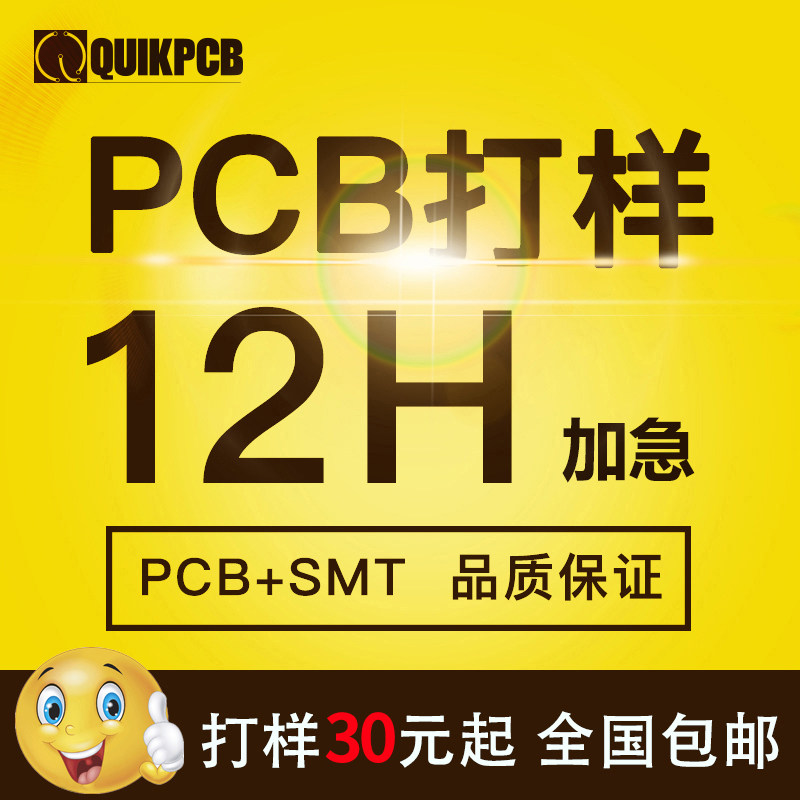 PCB copy board sample wiring welding schematic circuit board design and production of SMT patch batch urgent work