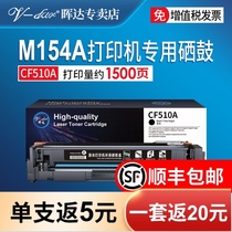 Huida for HP m154a Toner cartridge hp204a cf510a Toner cartridge m180n m181fw Toner cartridge m154nw Color laser printer with chip La