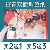 Zhuoqing color paper art raw gouache double-sided large disposable tear palette acrylic oil painting palette