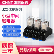 Zhengtai small electromagnetic relay jzx DC intermediate relay 220v110v8 feet 11 feet 14 feet 2 open 2 closed