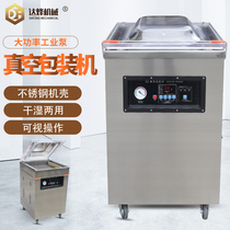 Dafeng mechanical DZ500-2D vacuum food packaging machine air extractor vacuum sealing machine large capacity vacuum packaging dry and wet cooked food baler large commercial liquid vacuum machine