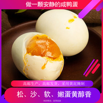 Gaoyou salted duck eggs 20 egg yolks Salted ancient marinated vacuum-packed salted duck eggs Salted duck eggs