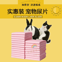 Thickened Urine Sheet Urine Mat Mat Material Toilet Diaper Paper Deodorant Water Suction Rabbit Cage Dog Cat Bag Teddy Hedgehog Kitty