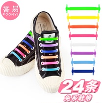 Lazy shoelace buckle elastic non-tie-free Silicone elastic sports shoelaces color mens and womens shoes childrens shoelaces artifact