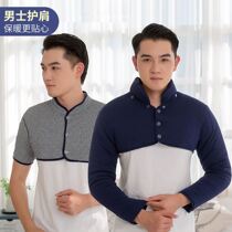 Sleeping at night shawl cover shoulder self-heating shoulder shoulder protection back arm cold-proof male and female middle-aged and elderly periarthritis of shoulder