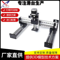 Fully automatic miniature double track linear screw slide table one-dimensional single-axis small screw mechanical module aluminum profile electronic control