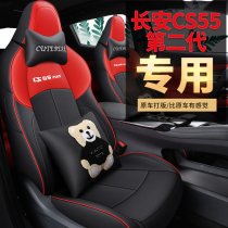 22 Changan cs55plus Blue Whale Edition special seat covers all-inclusive second-generation seat covers four-season car cushion