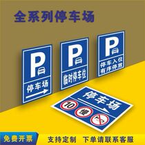 Custom-made aluminum plate column hoop parking lot fee guide to indicate parking space vehicle speed limit sign