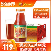 Shen Nei Xinjiang specialty tomato juice 238ml*20 bottles of juice concentrate drink Tomato light fasting fruit and vegetable juice
