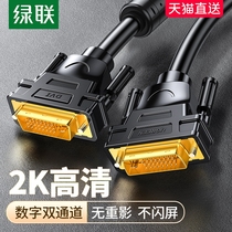 Green Link DVI Line 24 1 HD 2K Monitor Connects Desktop Computer Graphics Card Host Dual Channel - D Range