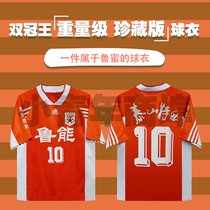 A League 99-00 season double champion Shandong Luneng jersey jacket training suit fan commemorative edition collector's edition