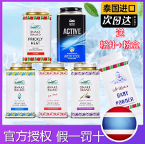 Thai snake powder talcum powder men and women antiperspirant cool air conditioning powder snake brand baby prickly heat powder antipruritic powder puff