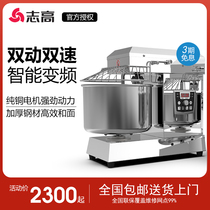 Chigo noodle commercial automatic two-speed play jiao mian ji 25kg dough mixer dough dough machine