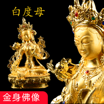 5-inch gold body Buddha statue ornaments Guanyin incarnation White Mother God statue home feng shui living room shop Buddha statue dedicated
