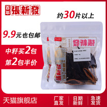 Zhang Xinfa betel nut seed bulk New bagged fresh smoke fruit ice nut Hunan Xiangtan Penang Lang