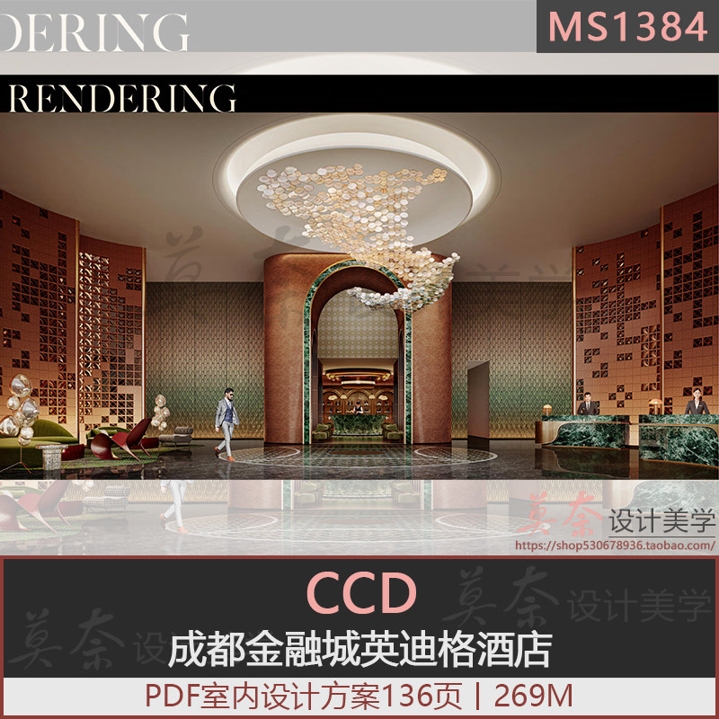 25年最新CCD酒店室内设计方案解析:成都金融城英迪格如何打造奢华空间感-旅游-淘宝好物网