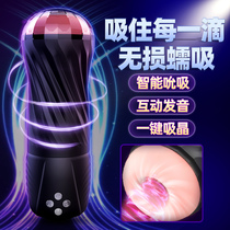 Fully automatic telescopic aircraft electric Cup mens supplies special products three-point artifact masturbation sucking true Yin