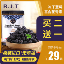 R J T Dried Blueberries Wild no added Canadian dried blueberries Imported dried blueberries Soaked in water and lyophilized blueberries