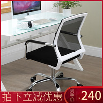 Computer chair Home office chair Staff chair Conference chair Student chair Training chair Lift swivel chair Backrest Net chair Special price
