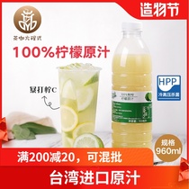 Concentrated lemon juice Original juice Commercial milk tea shop special lemonade Fresh kumquat juice Lemon tea pulp