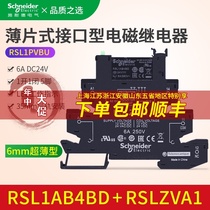 Schneider thin type relay RSL1PVBU Thin type interface electromagnetic relay RSL1AB4BD 6A Ultra-thin type relay RSL1PVBU Thin type interface electromagnetic relay RSL1AB4BD 6A Ultra-thin type relay RSL1AB4BD 6A