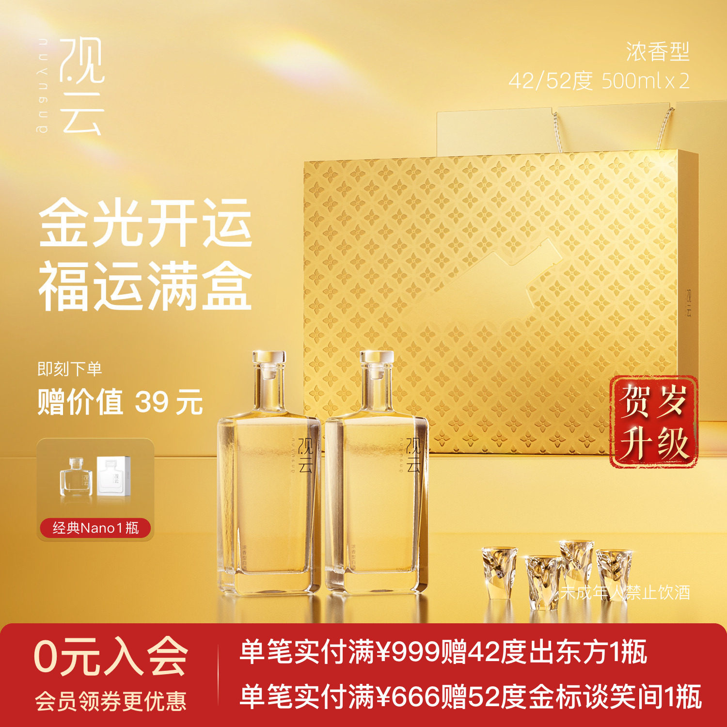 观云 白酒500ml 52% 观云 白酒500ml 52% 观云- 京东