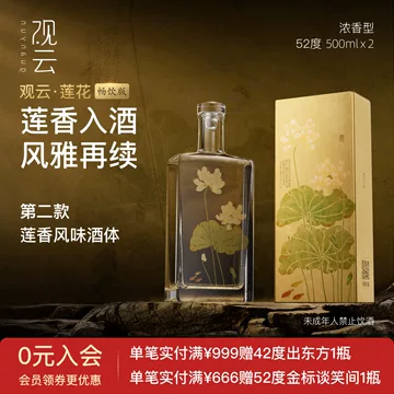 观云白酒礼盒-观云白酒礼盒促销价格、观云白酒礼盒品牌- 淘宝