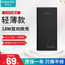 romoss 18W bi-directional fast charging treasure 10000 mA flash charge ultra-thin portable mini mobile power source 22 5 is suitable for Apple Huawei vivo oppo mobile phone through
