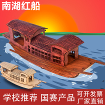  Nanhu Red boat model desktop calendar ornaments Primary school students hand-assembled solid wood sailing ship national style characteristic crafts