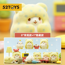 (52TOYS) blanket bear House series blind box trend hand toy cute gift ornaments