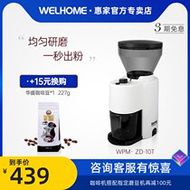 Welhome Huijia ZD-10T electric bean grinder Italian coffee commercial grinder household small grinder